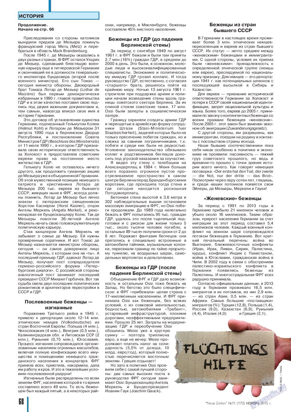 Neue Zeiten, журнал. 2015 №11 стр.68
