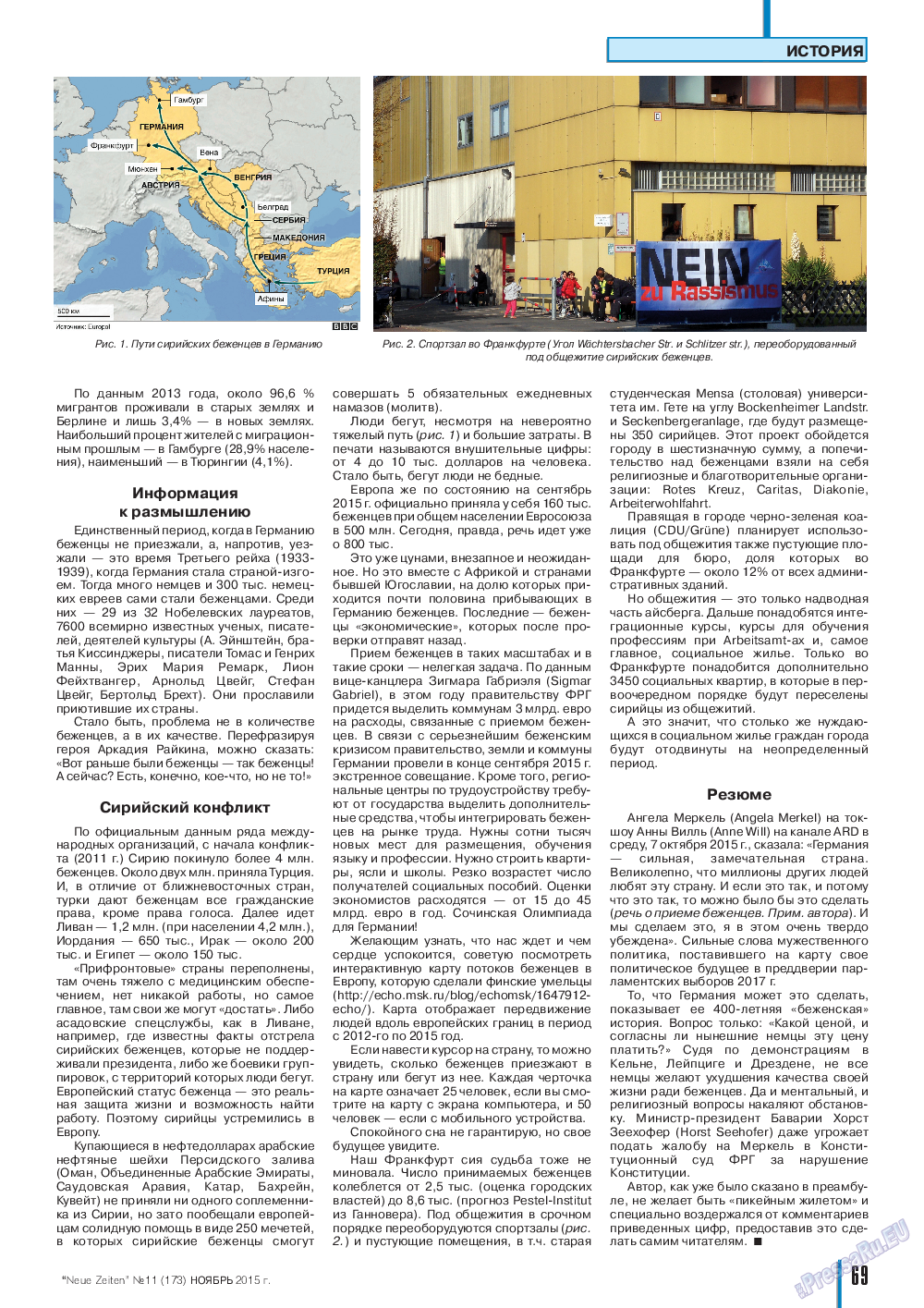 Neue Zeiten, журнал. 2015 №11 стр.69