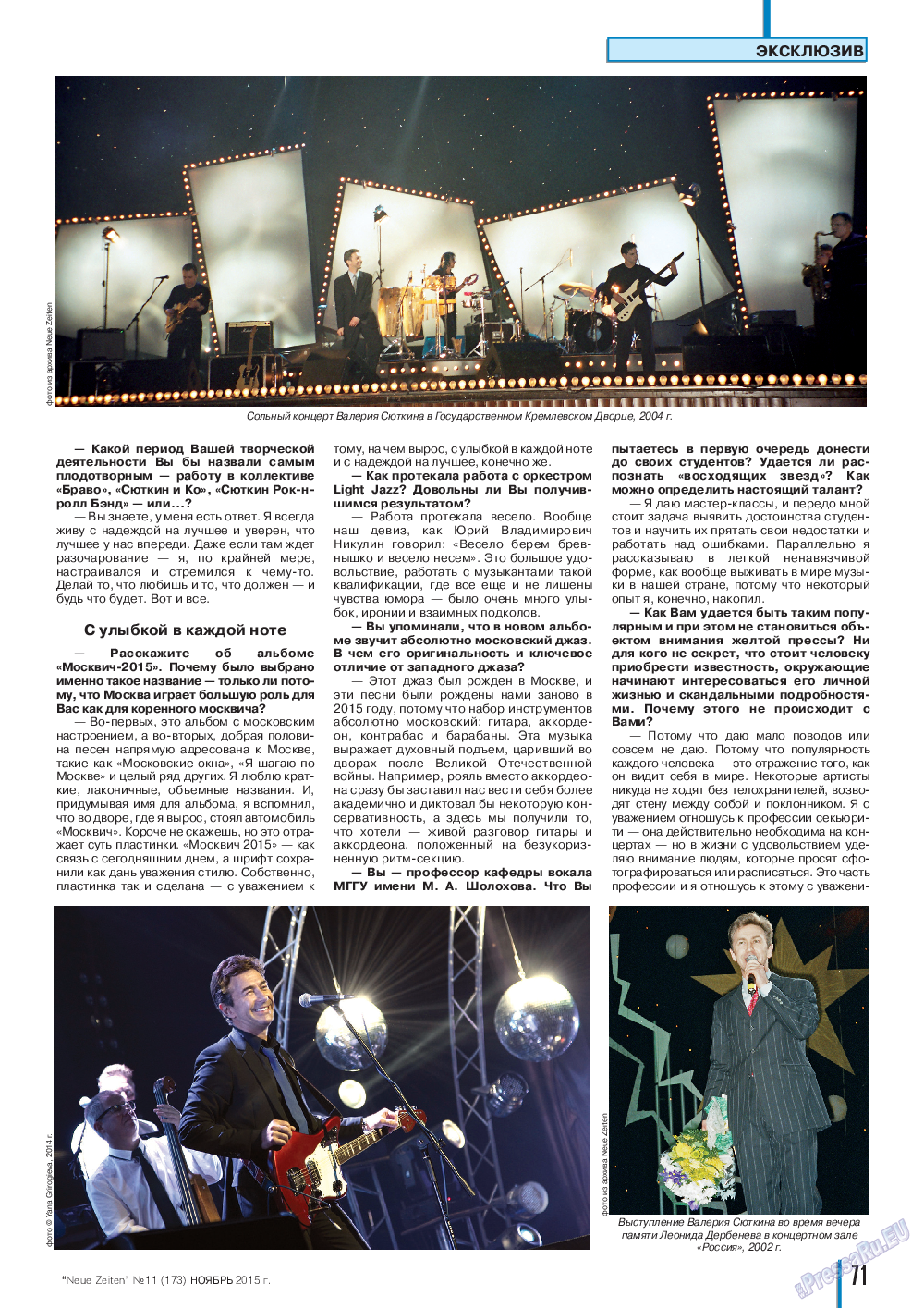 Neue Zeiten, журнал. 2015 №11 стр.71