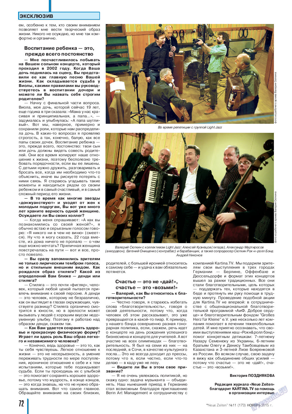 Neue Zeiten, журнал. 2015 №11 стр.72