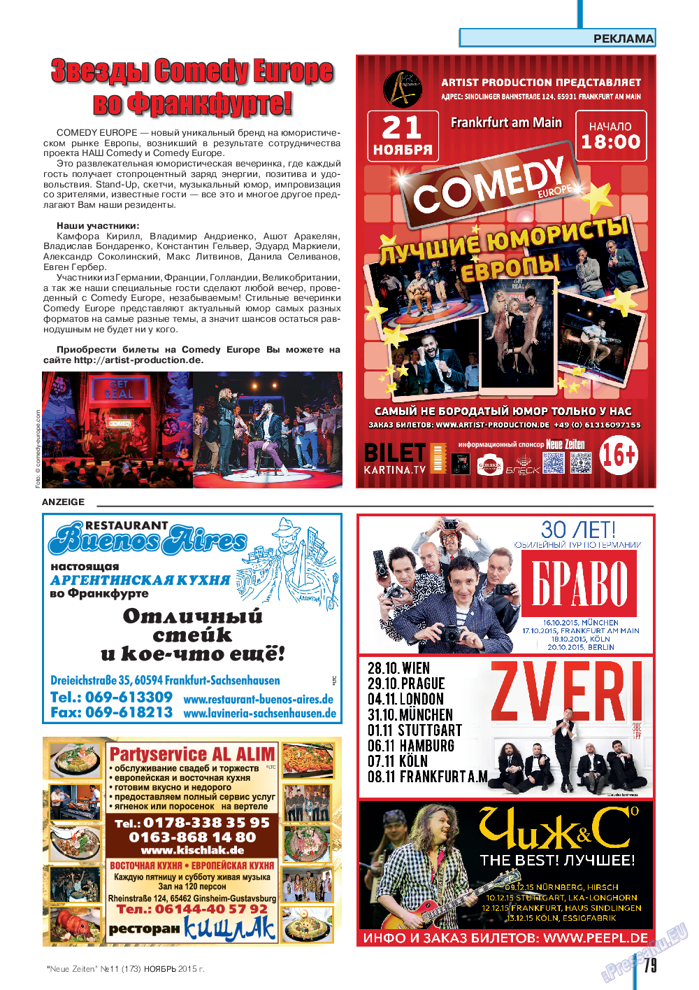 Neue Zeiten, журнал. 2015 №11 стр.79