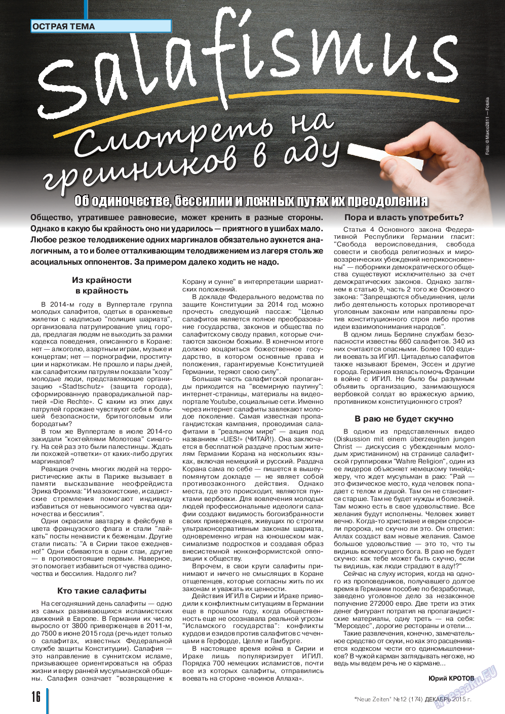 Neue Zeiten, журнал. 2015 №12 стр.16