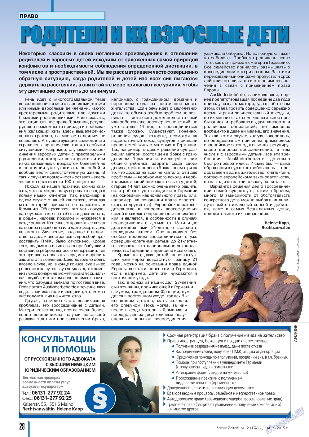 Neue Zeiten, журнал. 2015 №12 стр.28
