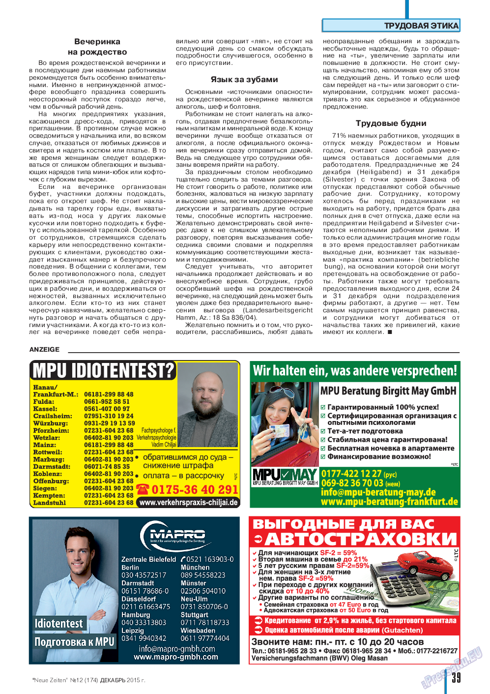 Neue Zeiten, журнал. 2015 №12 стр.39