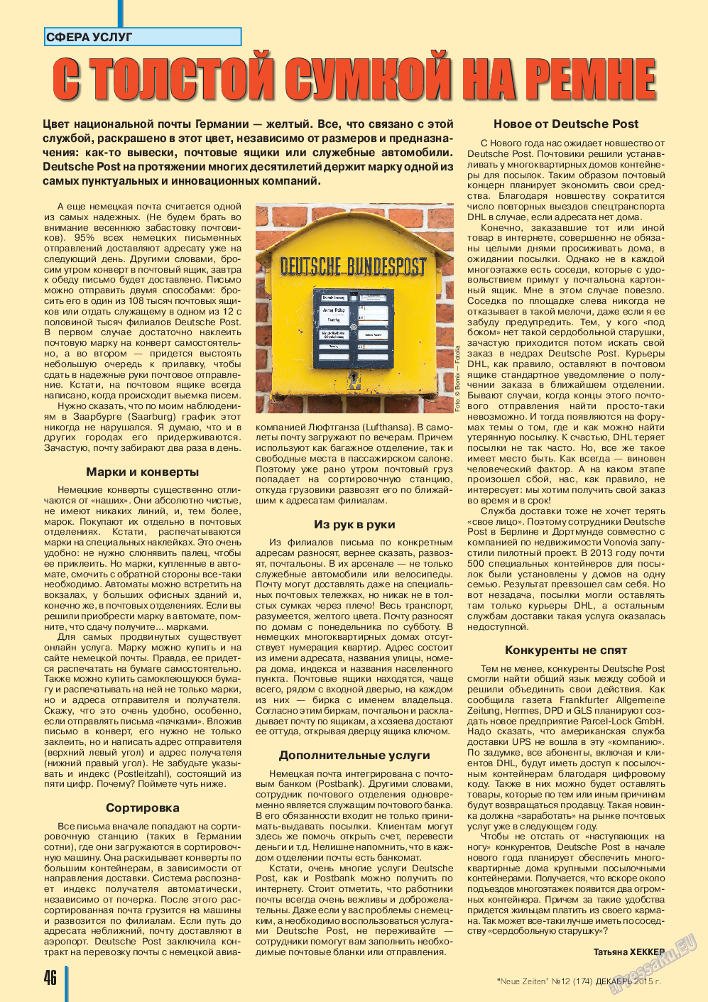 Neue Zeiten, журнал. 2015 №12 стр.46