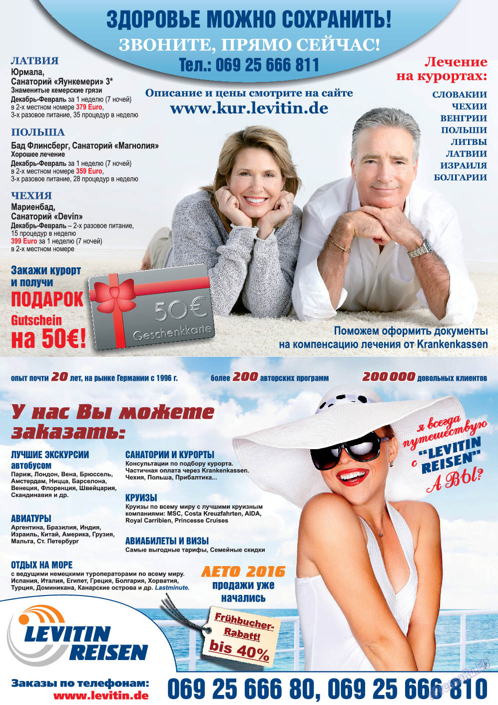 Neue Zeiten, журнал. 2015 №12 стр.84