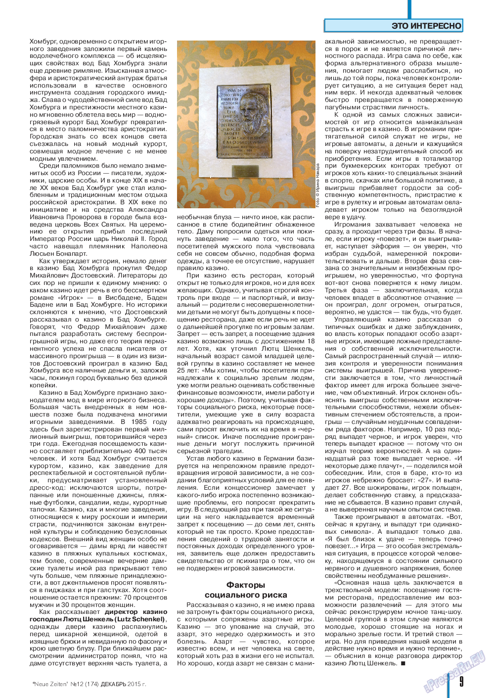Neue Zeiten, журнал. 2015 №12 стр.9