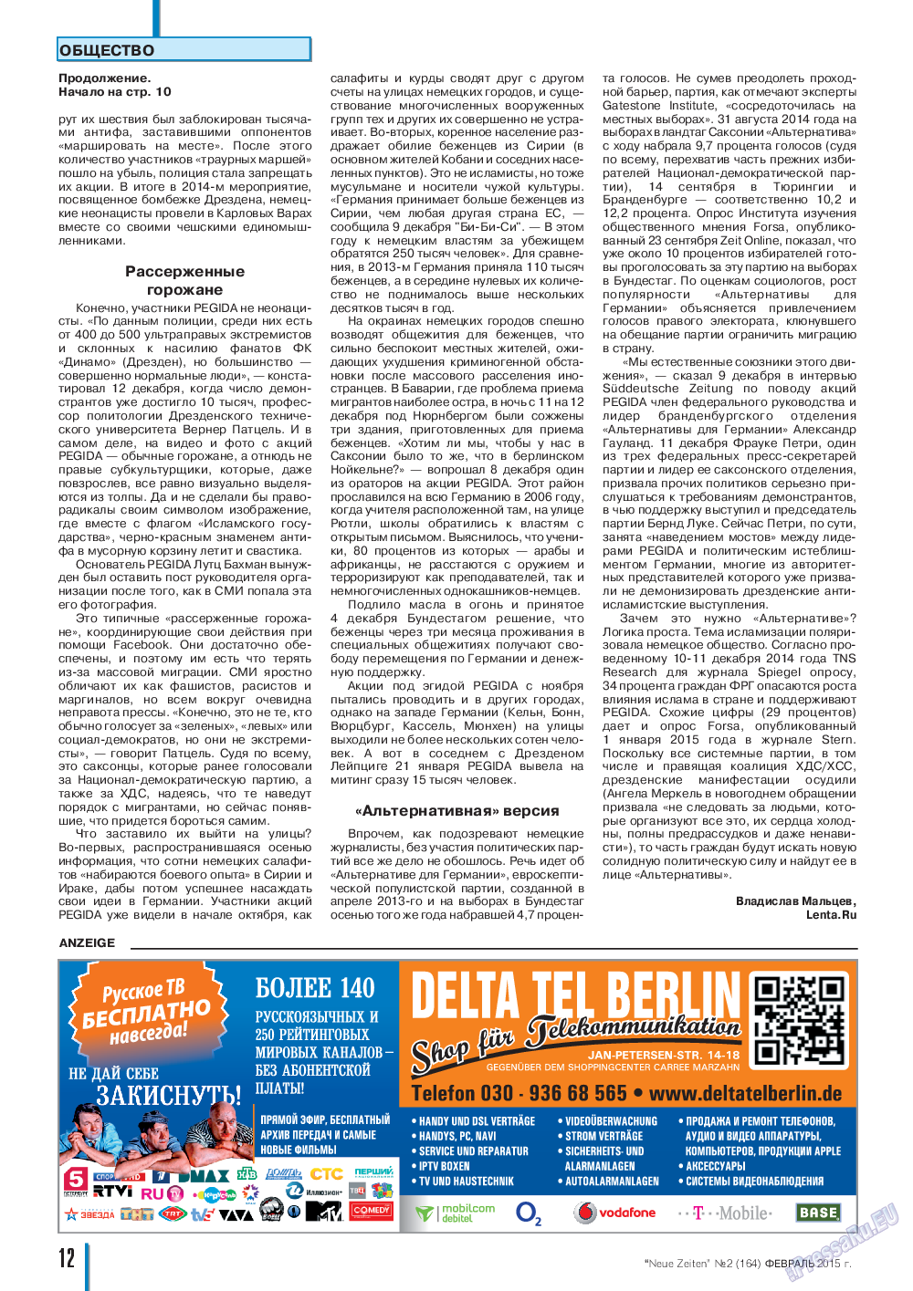 Neue Zeiten, журнал. 2015 №2 стр.12