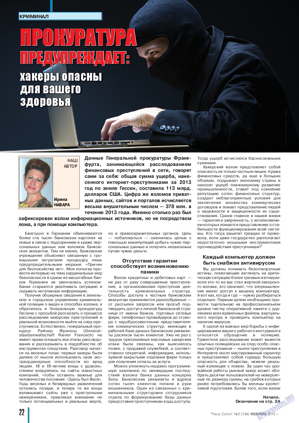 Neue Zeiten, журнал. 2015 №2 стр.22