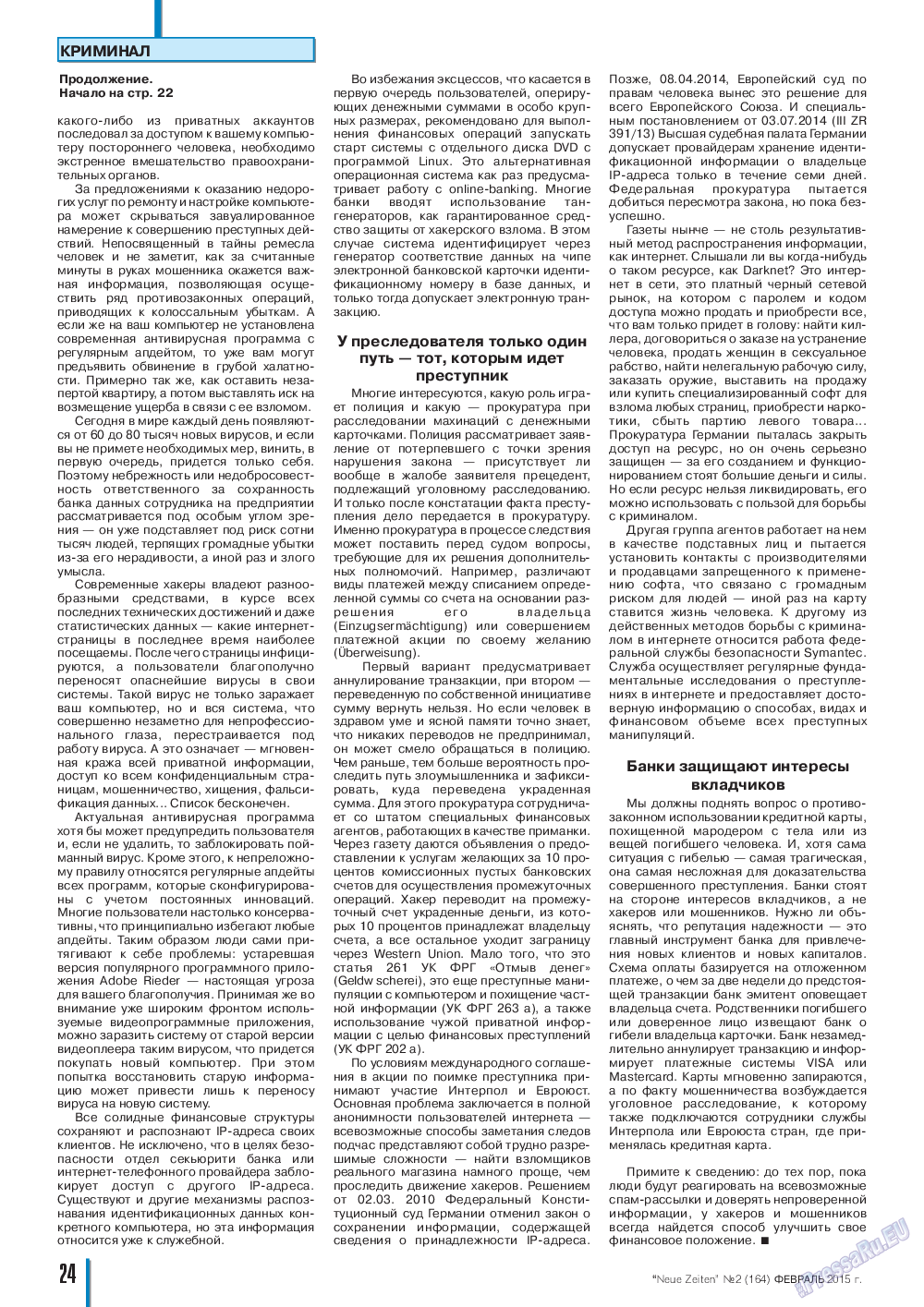 Neue Zeiten, журнал. 2015 №2 стр.24