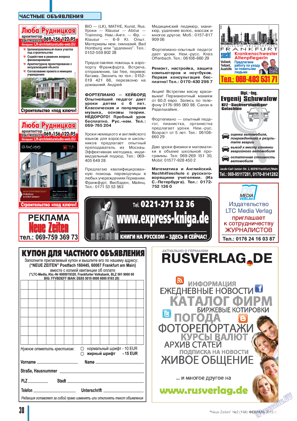 Neue Zeiten, журнал. 2015 №2 стр.38