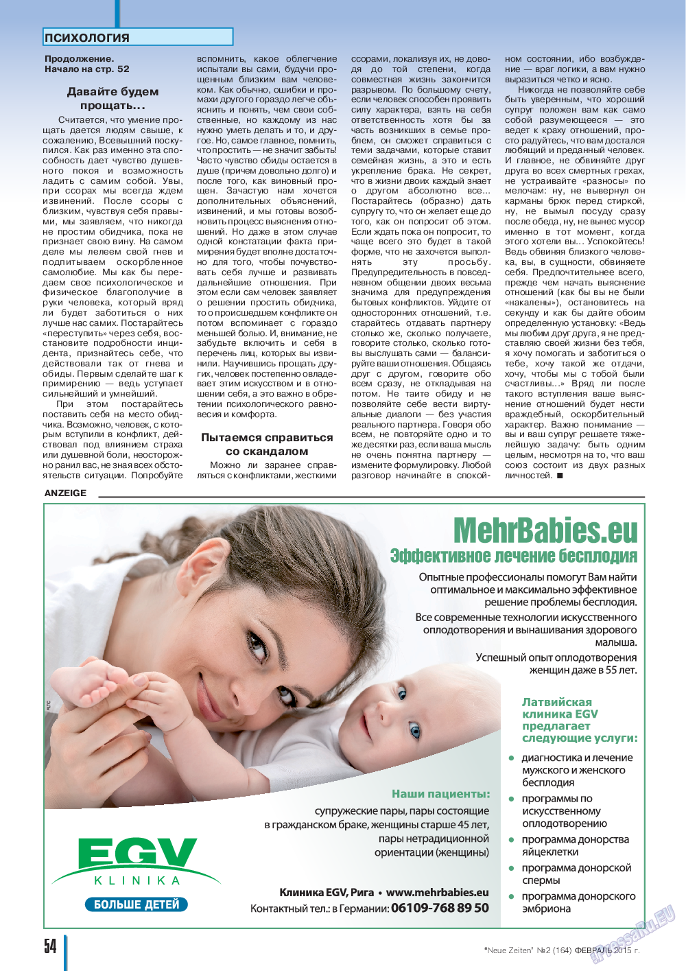 Neue Zeiten, журнал. 2015 №2 стр.54