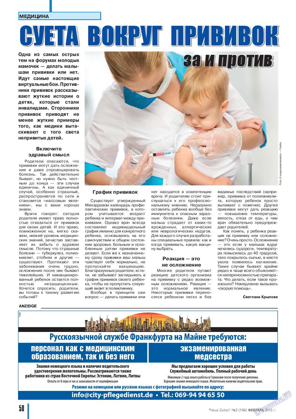 Neue Zeiten, журнал. 2015 №2 стр.58