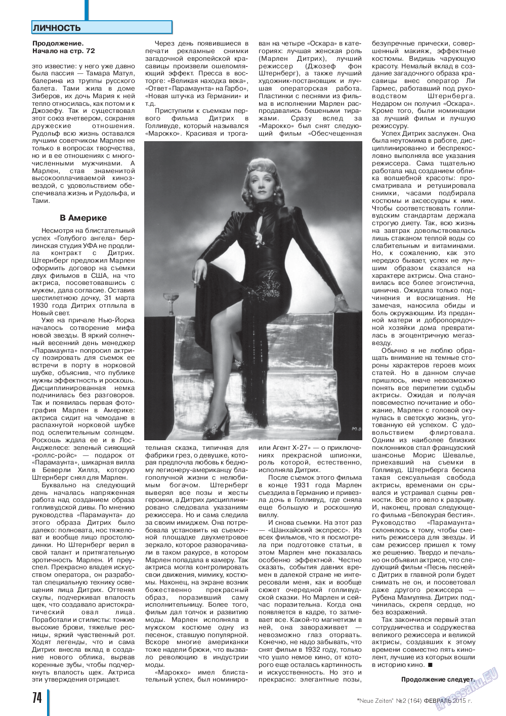 Neue Zeiten, журнал. 2015 №2 стр.74
