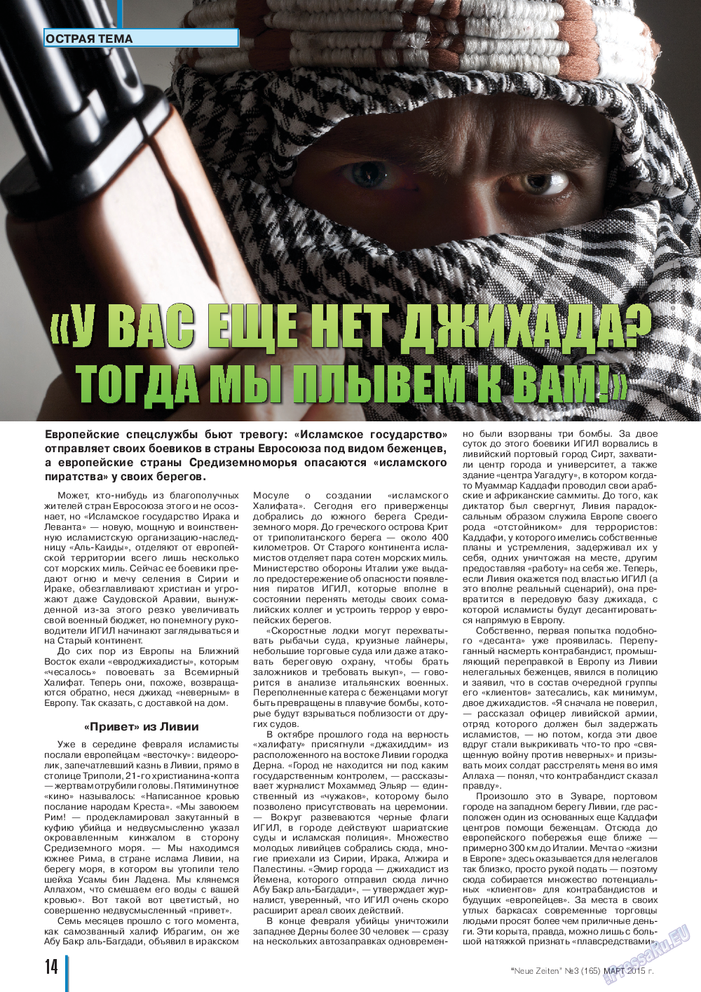 Neue Zeiten, журнал. 2015 №3 стр.14