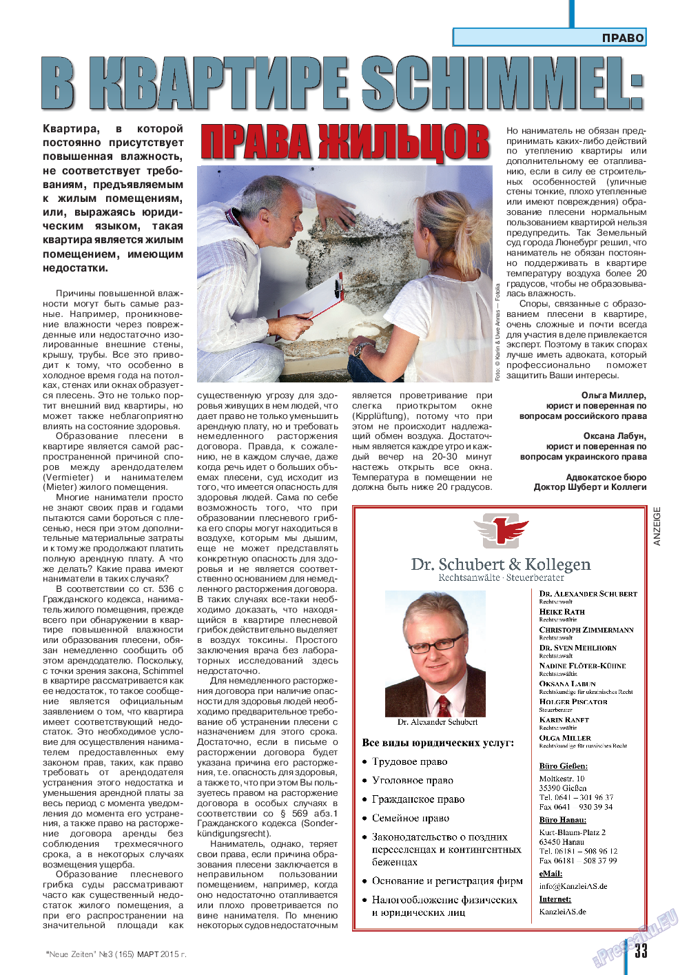 Neue Zeiten, журнал. 2015 №3 стр.33