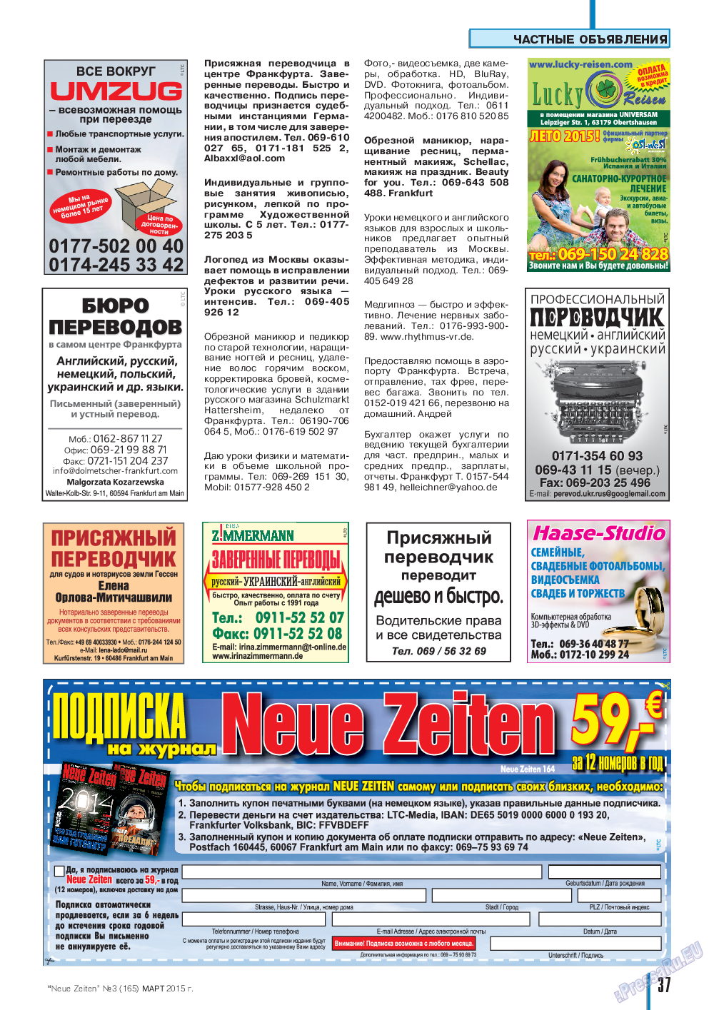 Neue Zeiten, журнал. 2015 №3 стр.37