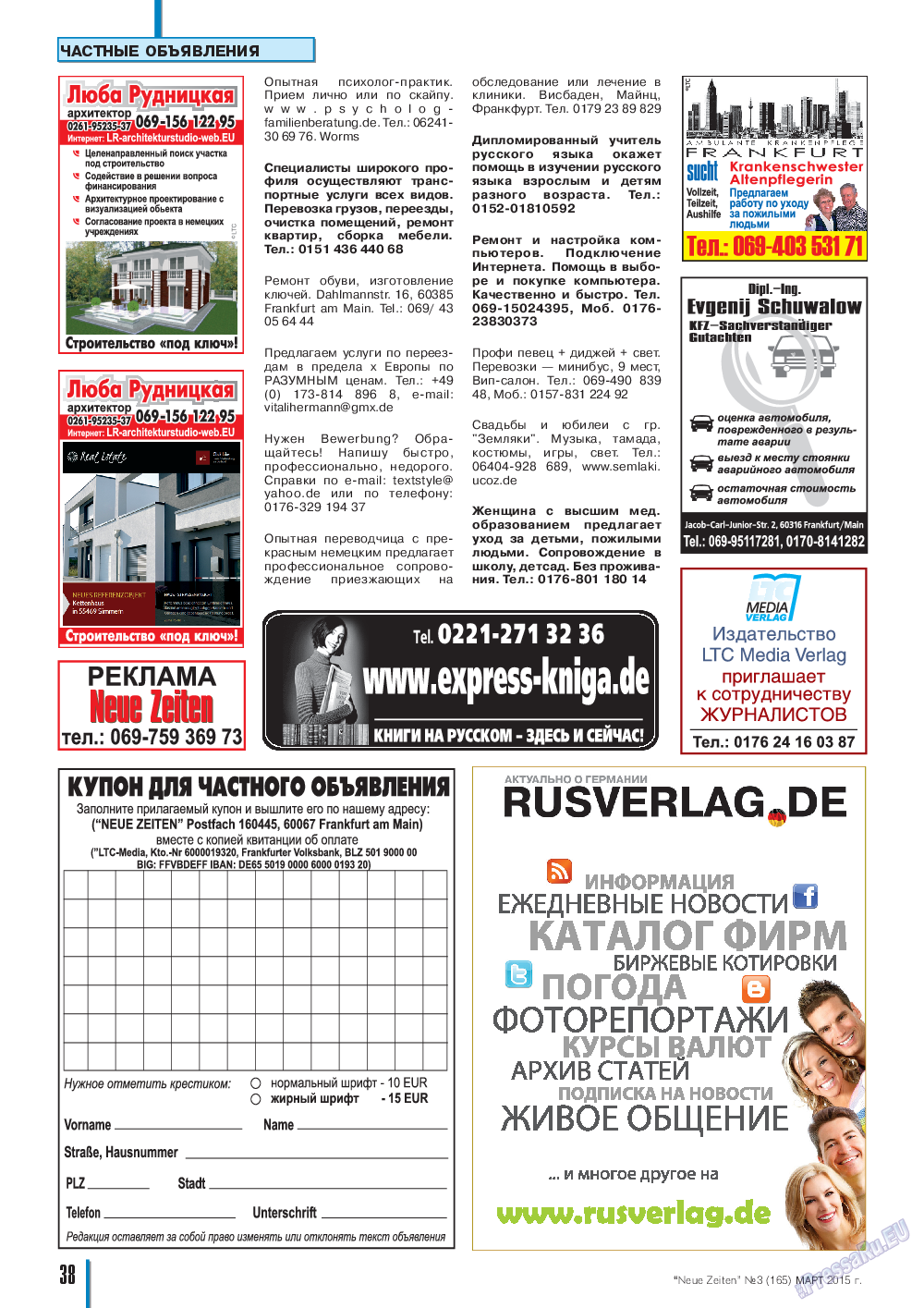Neue Zeiten, журнал. 2015 №3 стр.38