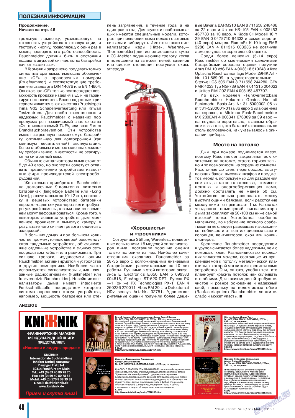Neue Zeiten, журнал. 2015 №3 стр.48