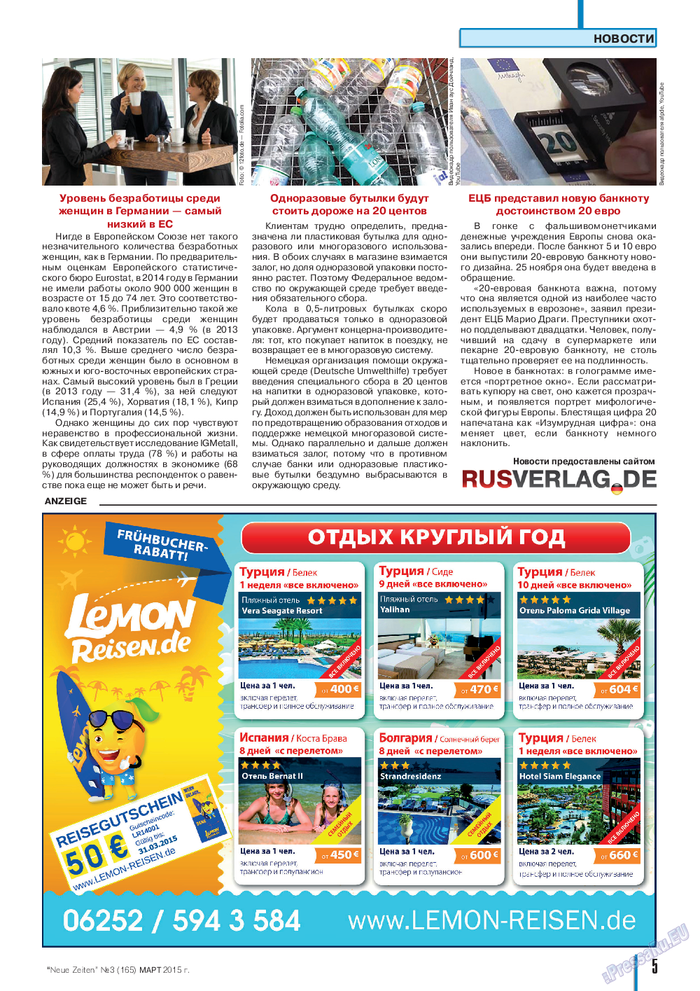 Neue Zeiten, журнал. 2015 №3 стр.5