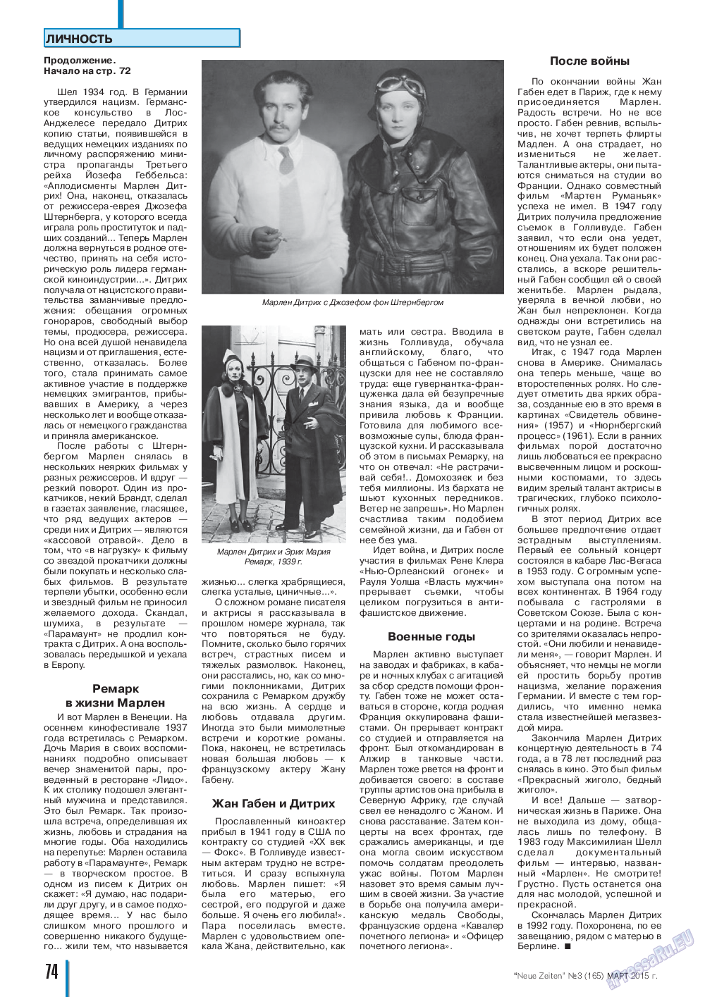 Neue Zeiten, журнал. 2015 №3 стр.74