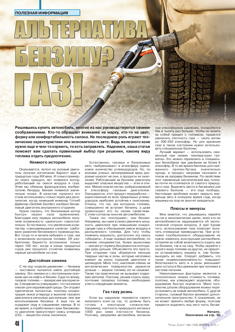 Neue Zeiten, журнал. 2015 №4 стр.48