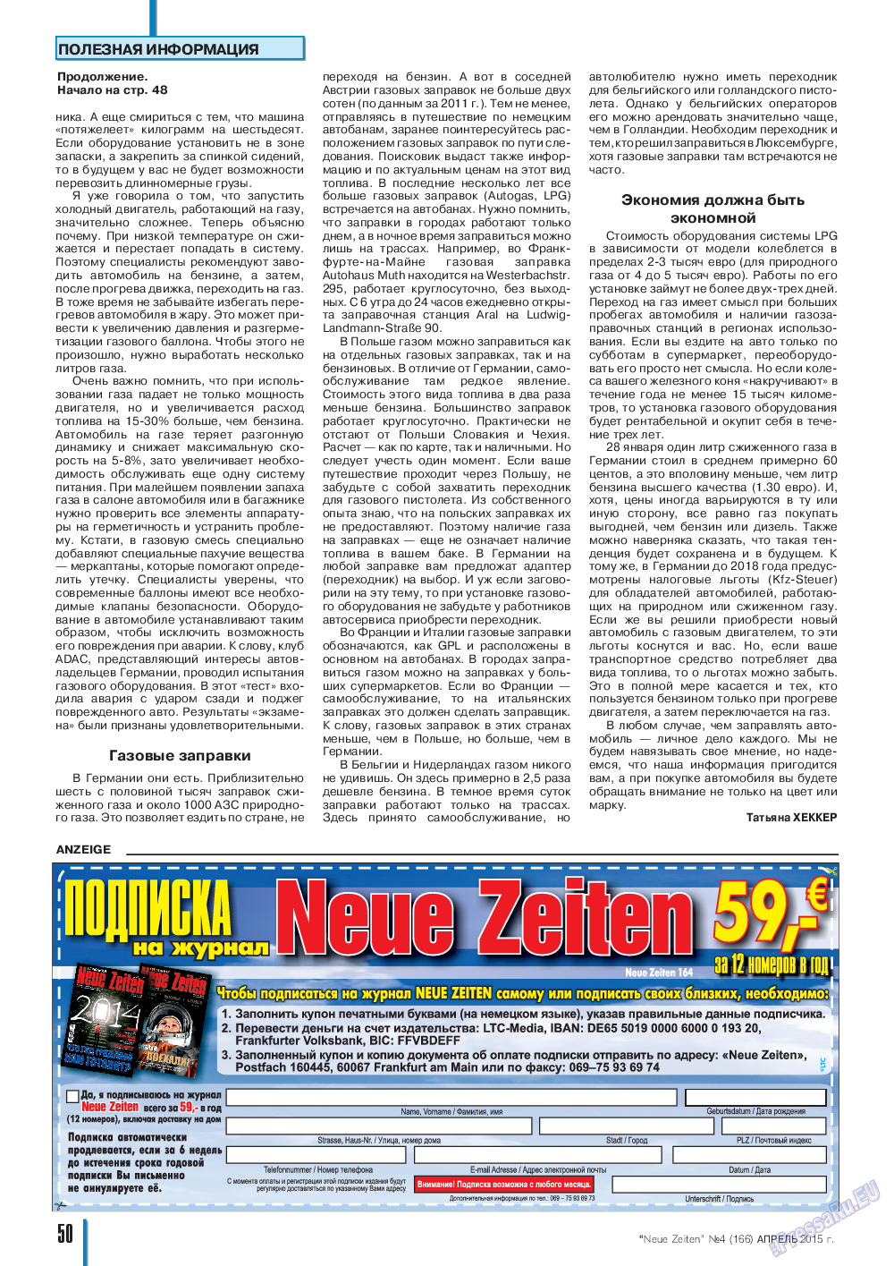 Neue Zeiten, журнал. 2015 №4 стр.50