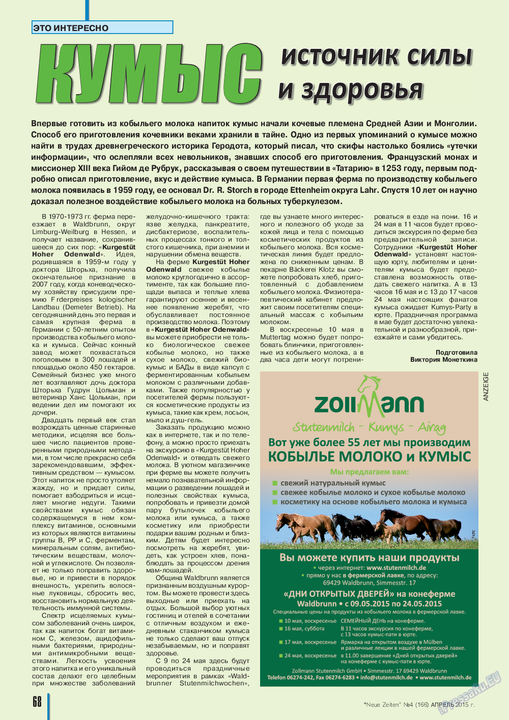 Neue Zeiten, журнал. 2015 №4 стр.68