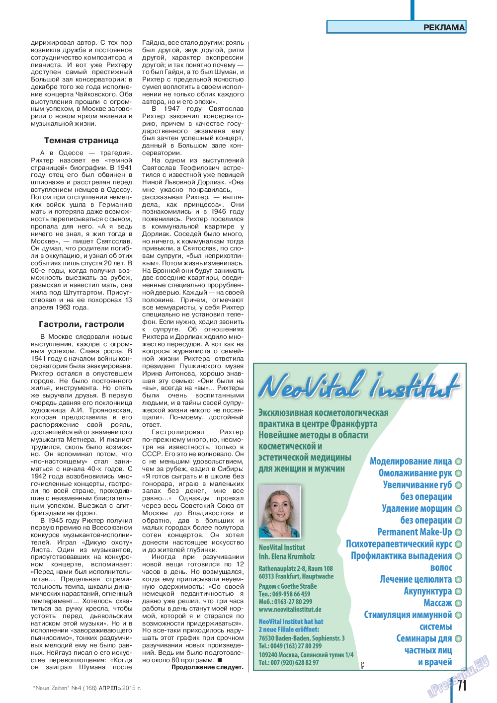 Neue Zeiten, журнал. 2015 №4 стр.71