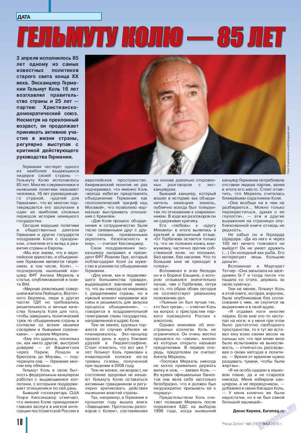 Neue Zeiten, журнал. 2015 №5 стр.10