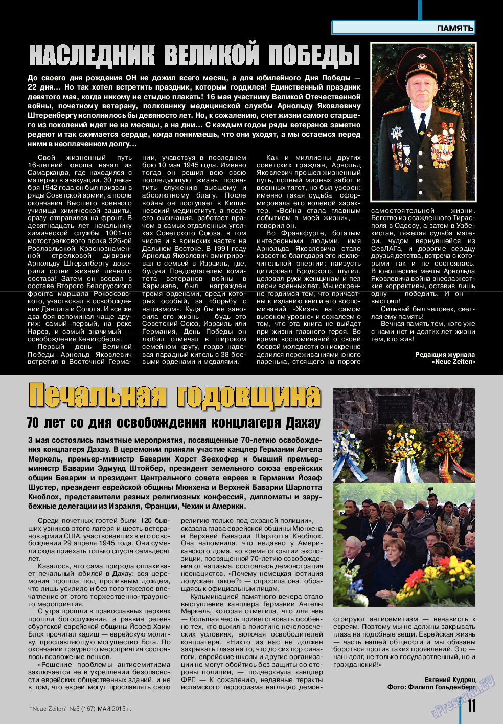 Neue Zeiten, журнал. 2015 №5 стр.11