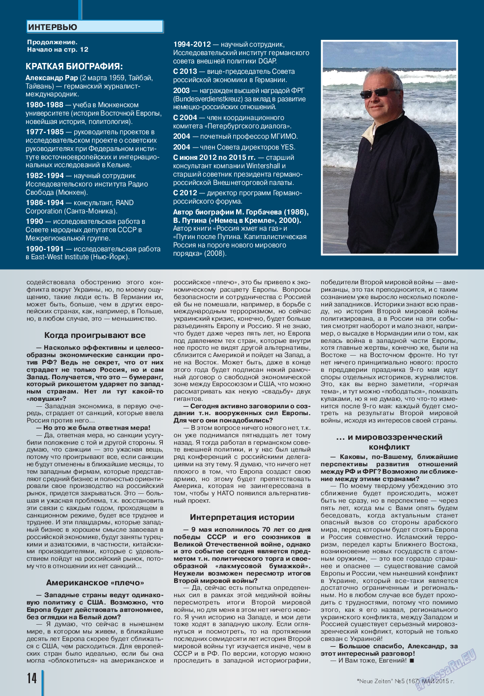Neue Zeiten, журнал. 2015 №5 стр.14