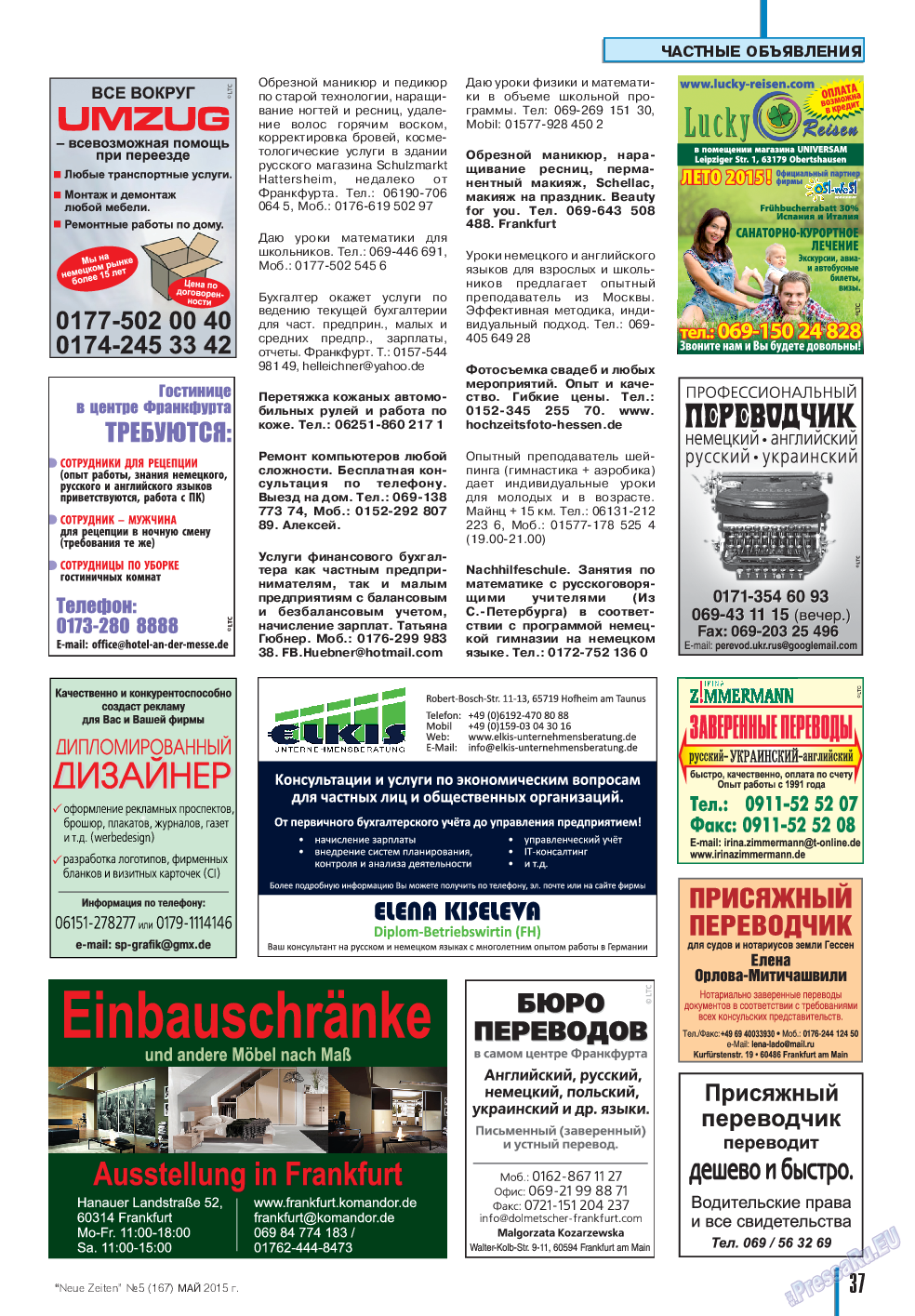 Neue Zeiten, журнал. 2015 №5 стр.37