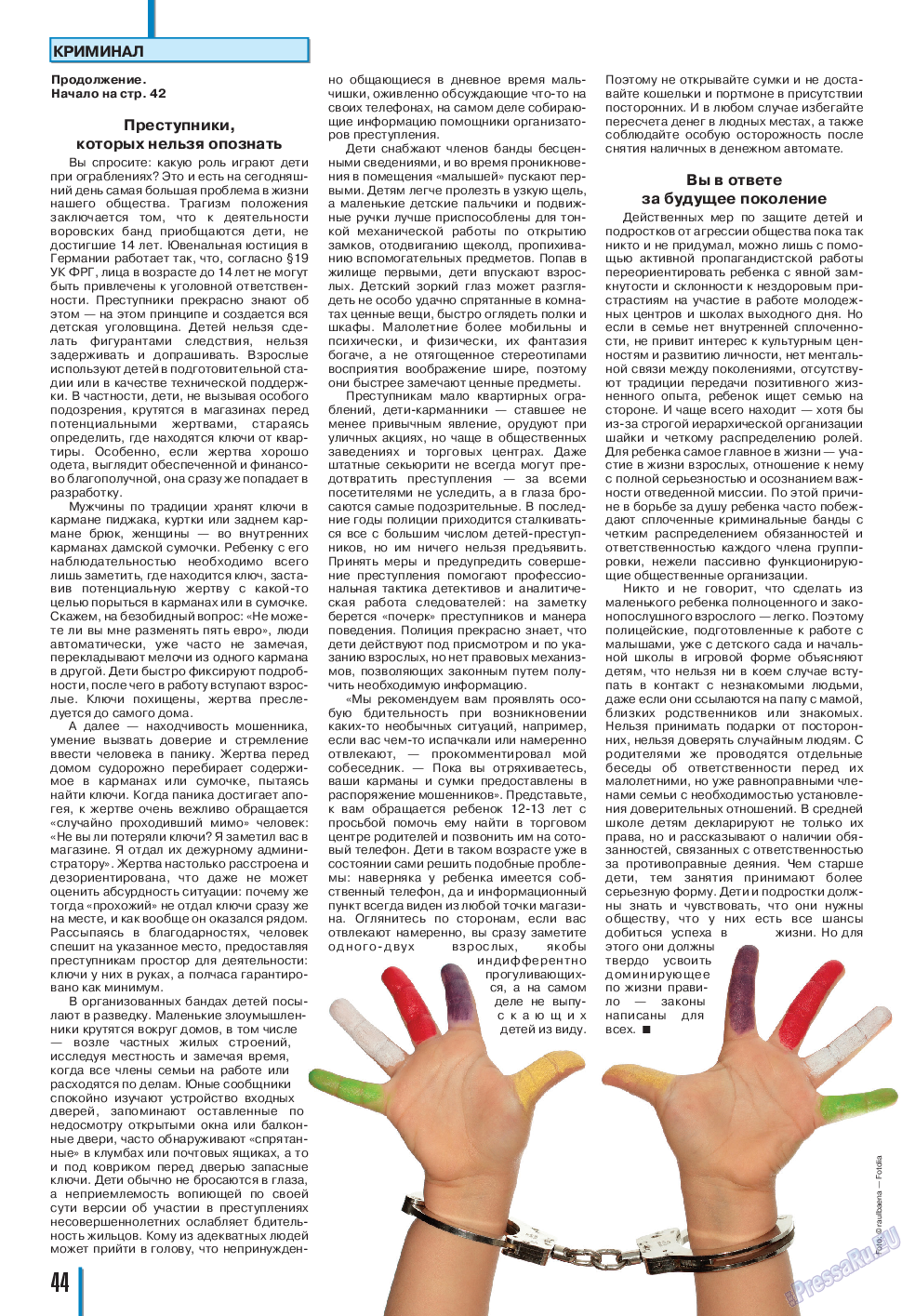 Neue Zeiten, журнал. 2015 №5 стр.44