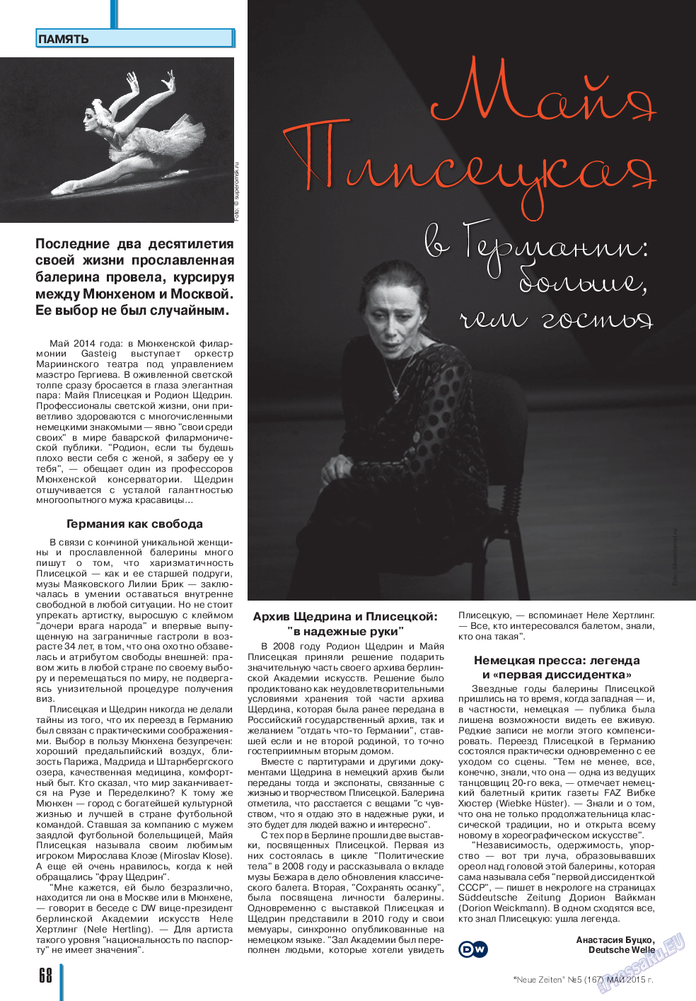 Neue Zeiten, журнал. 2015 №5 стр.68