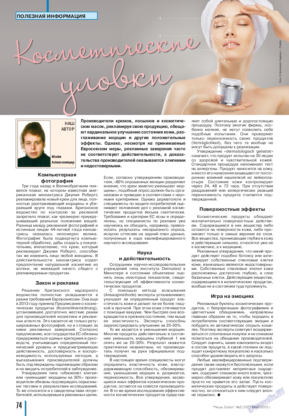 Neue Zeiten, журнал. 2015 №5 стр.74