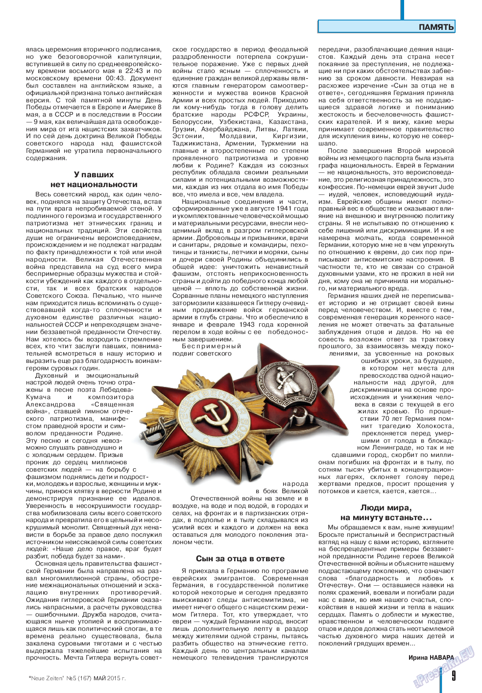 Neue Zeiten, журнал. 2015 №5 стр.9