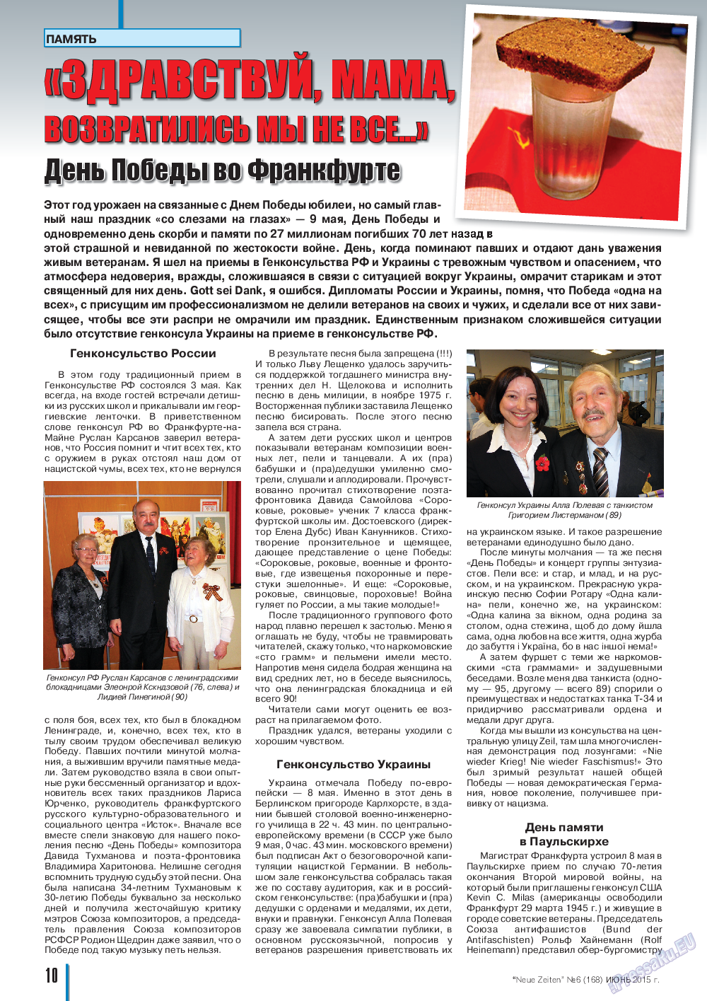 Neue Zeiten, журнал. 2015 №6 стр.10