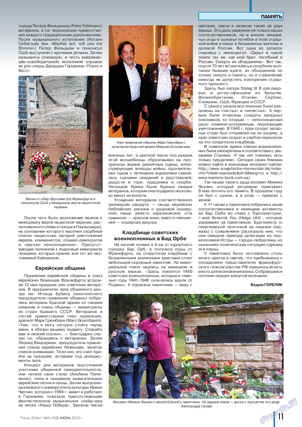 Neue Zeiten, журнал. 2015 №6 стр.11