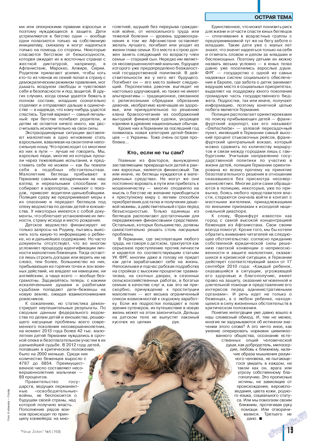 Neue Zeiten, журнал. 2015 №6 стр.19