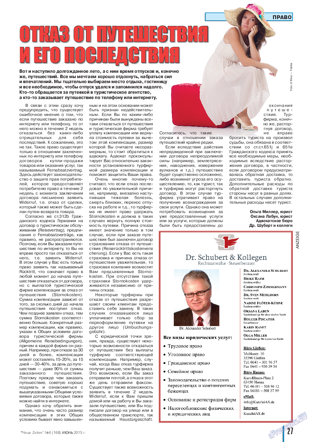 Neue Zeiten, журнал. 2015 №6 стр.27