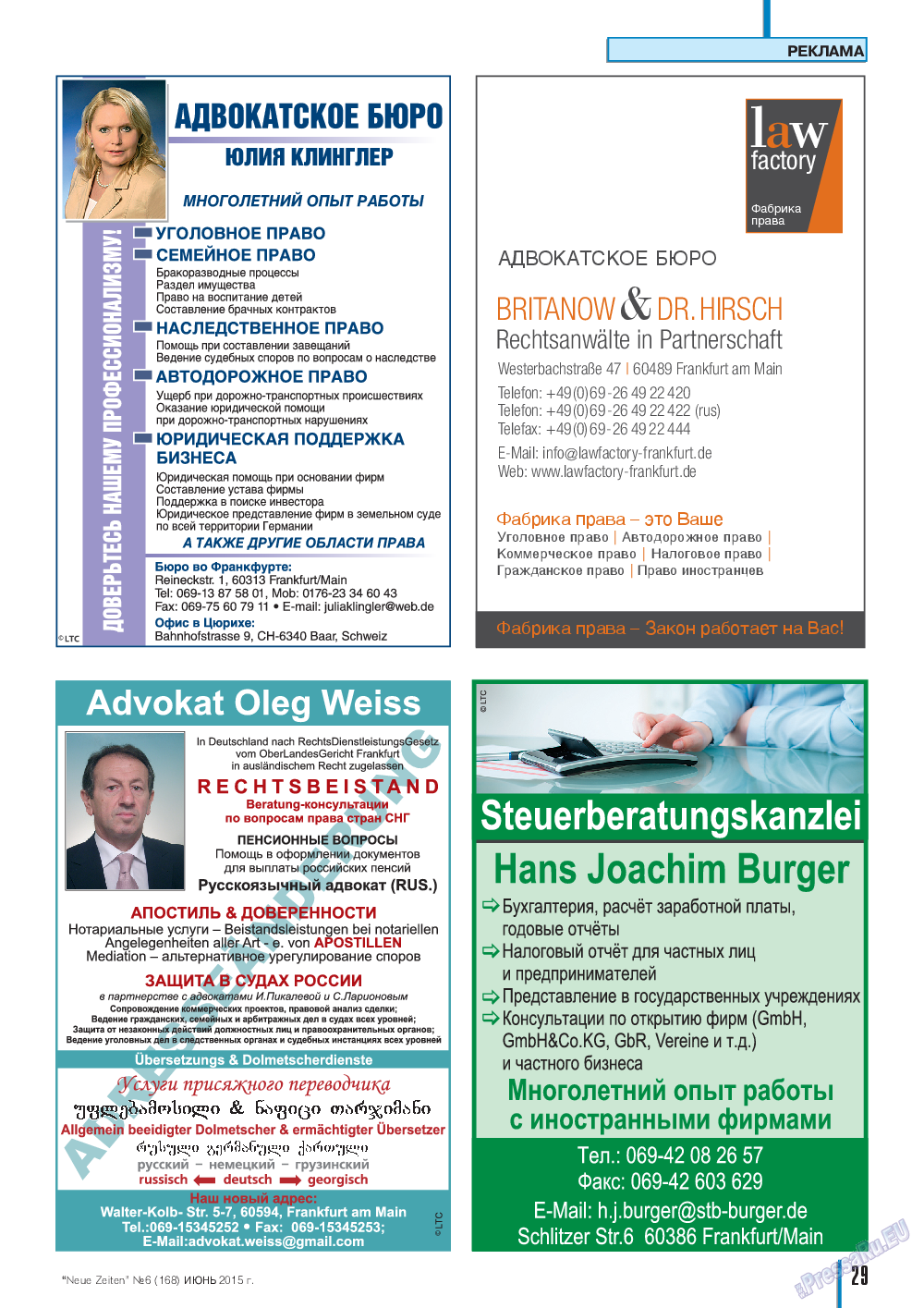 Neue Zeiten, журнал. 2015 №6 стр.29