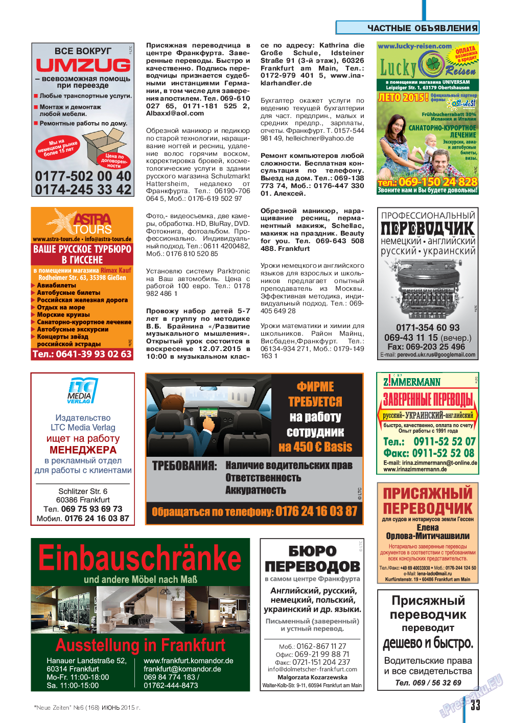 Neue Zeiten, журнал. 2015 №6 стр.33