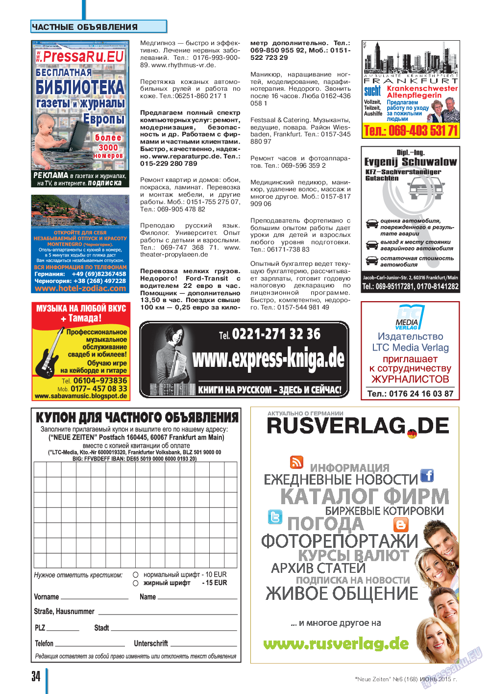 Neue Zeiten, журнал. 2015 №6 стр.34