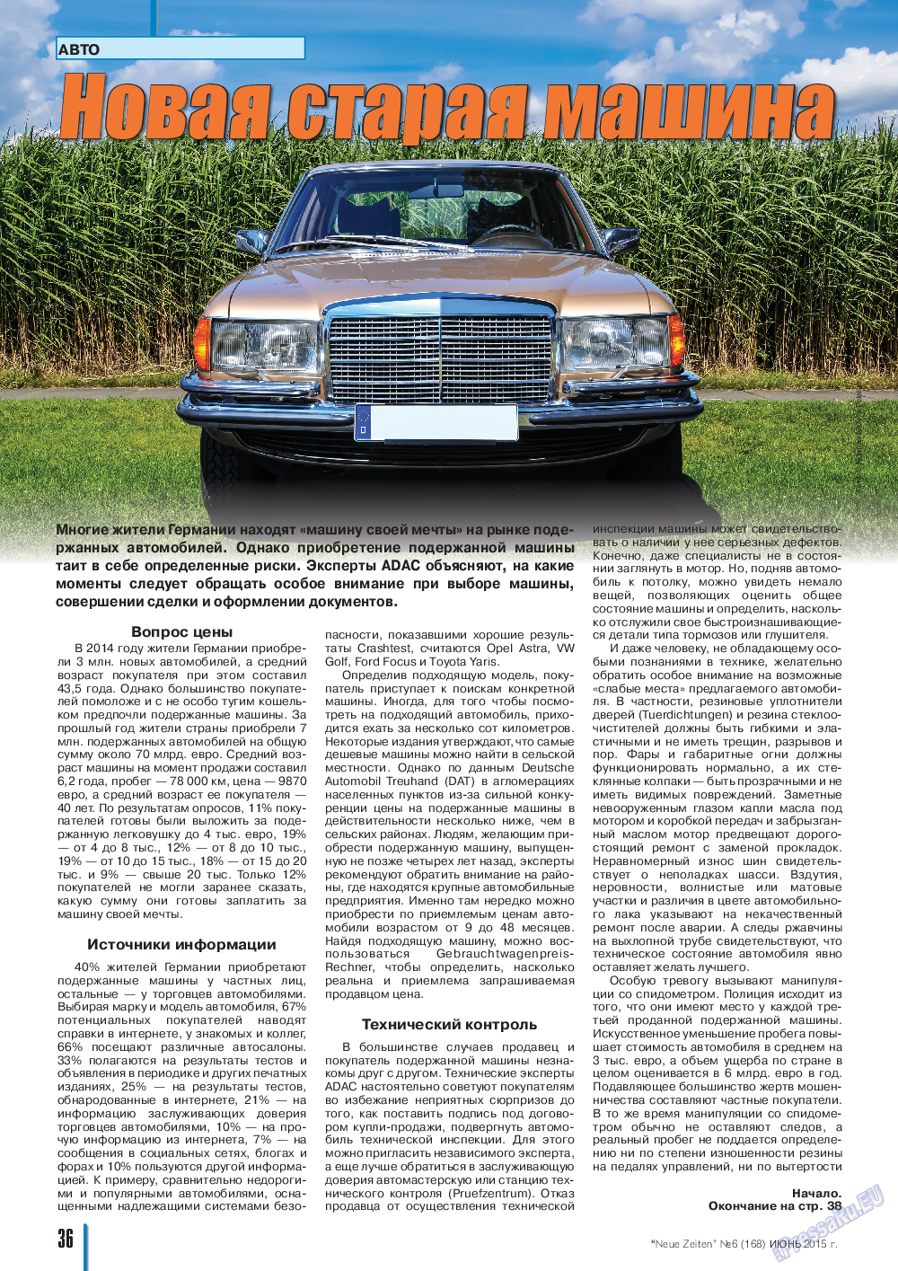 Neue Zeiten, журнал. 2015 №6 стр.36