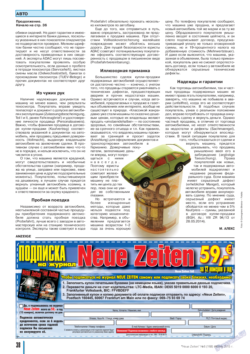 Neue Zeiten, журнал. 2015 №6 стр.38