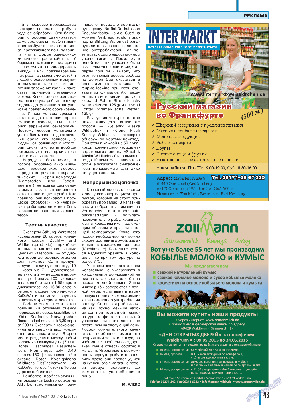 Neue Zeiten, журнал. 2015 №6 стр.43