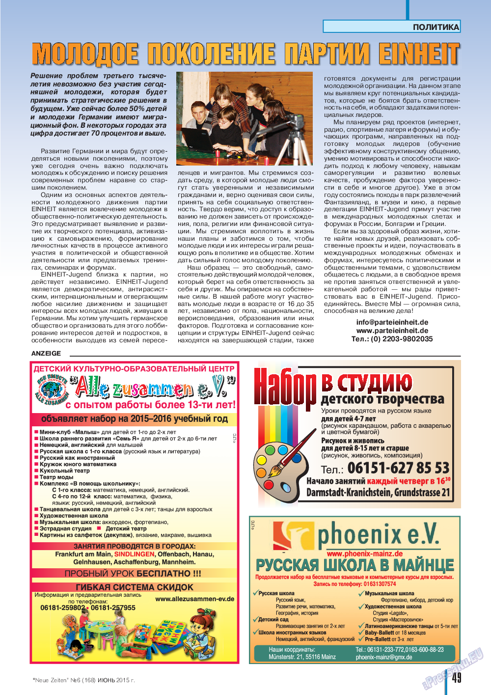 Neue Zeiten, журнал. 2015 №6 стр.49