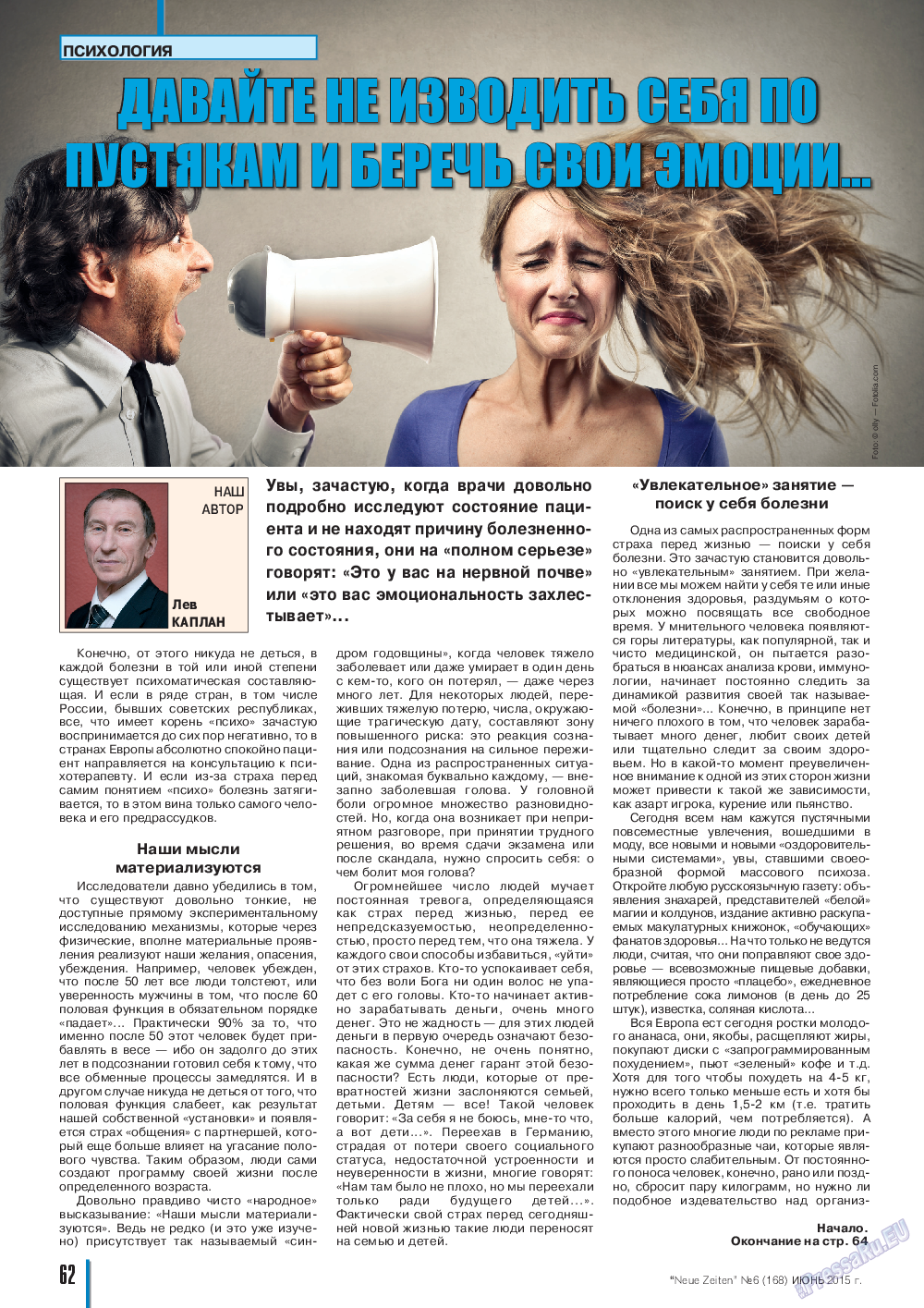 Neue Zeiten, журнал. 2015 №6 стр.62