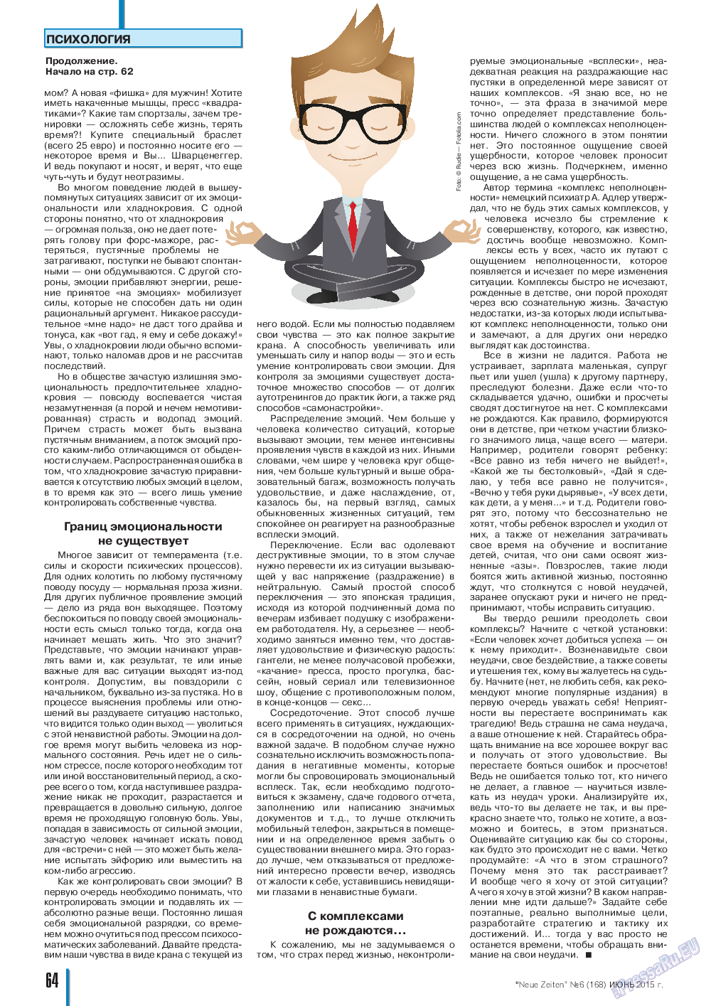 Neue Zeiten, журнал. 2015 №6 стр.64